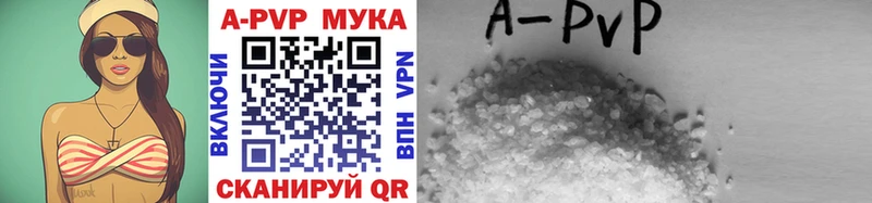 APVP VHQ  Пугачёв 