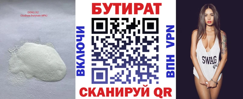это Telegram Пугачёв Бутират буратино