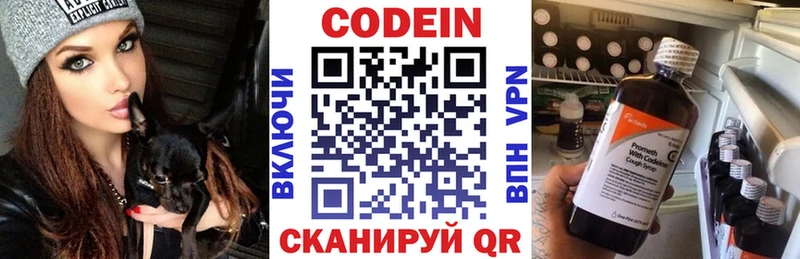 Кодеин напиток Lean (лин)  Пугачёв 