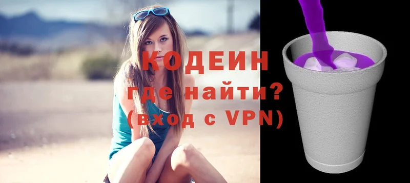 наркота  Пугачёв  Кодеиновый сироп Lean Purple Drank 