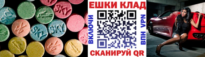 Ecstasy таблы  Пугачёв 