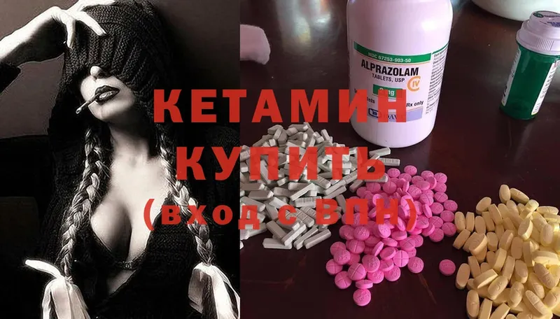 цены   Пугачёв  Кетамин ketamine 