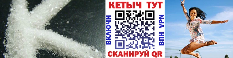 КЕТАМИН ketamine  купить закладку  Пугачёв 
