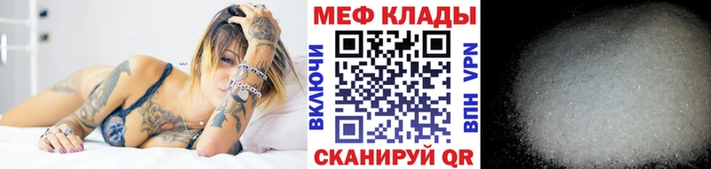 МЕФ кристаллы  Пугачёв 